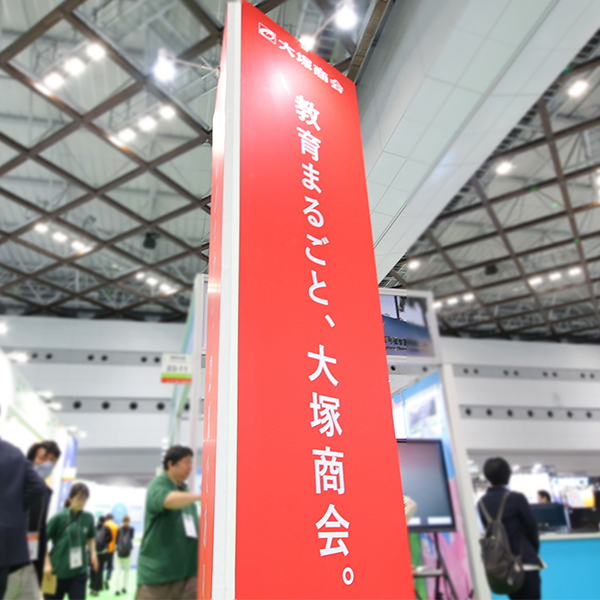 EDIX2025】GIGAをトータルサポート、Microsoft認定パートナー・大塚