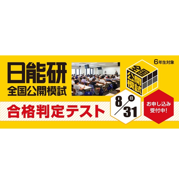 新学年セール 中学受験 RainbowⅡ 4科 検討用見本 注 ご購入後裁断予定 2026年版キャンパスダイアリーA5ウィークリーホリゾンタル