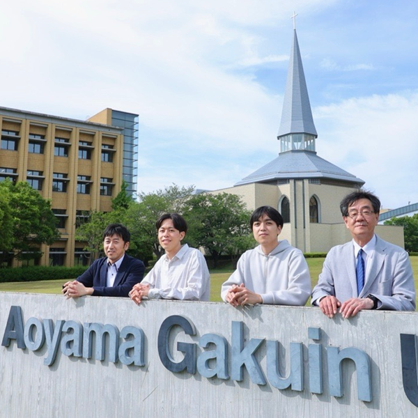 青山学院大学理工学部・世界トップクラスの実績を誇る研究の最前線
