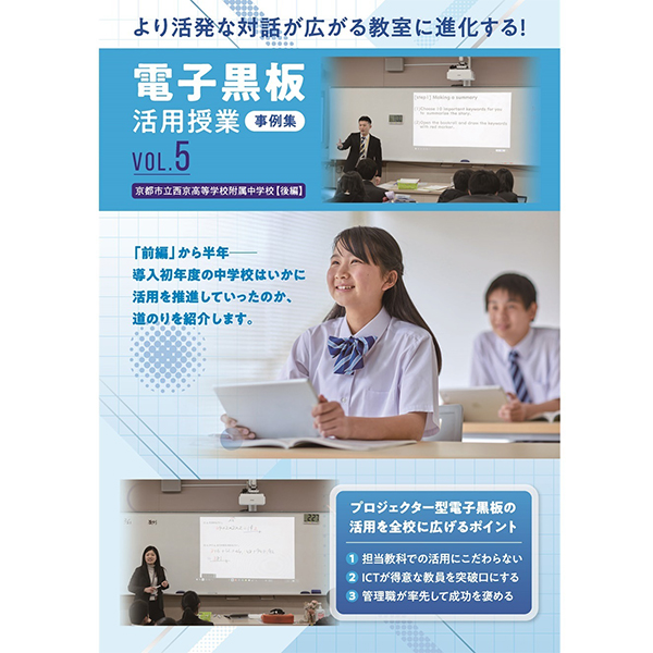 電子黒板導入から1年、授業の変化を実感…エプソン活用事例集 | 教育 
